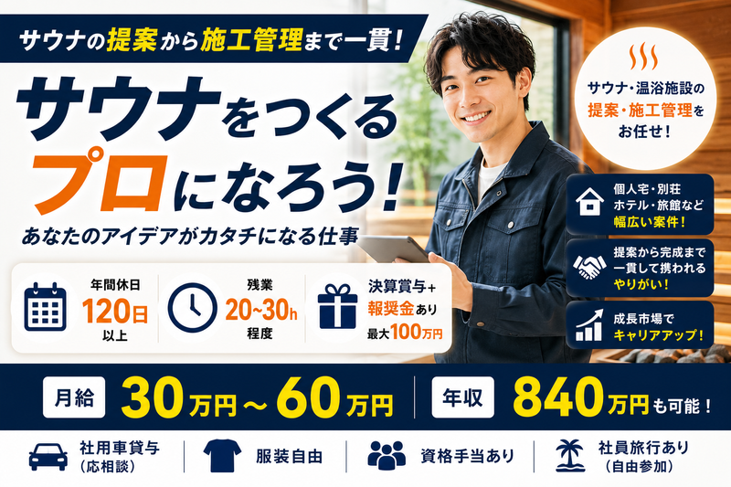 SHUKEN GROUPの求人・転職情報