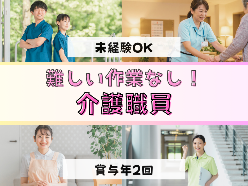 社会福祉法人旭川荘-0020の求人・転職情報