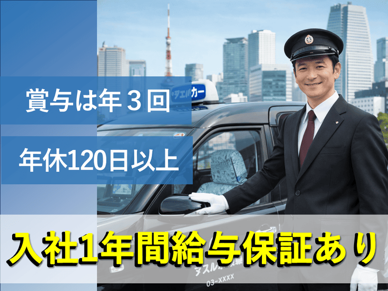 株式会社ワイエム交通