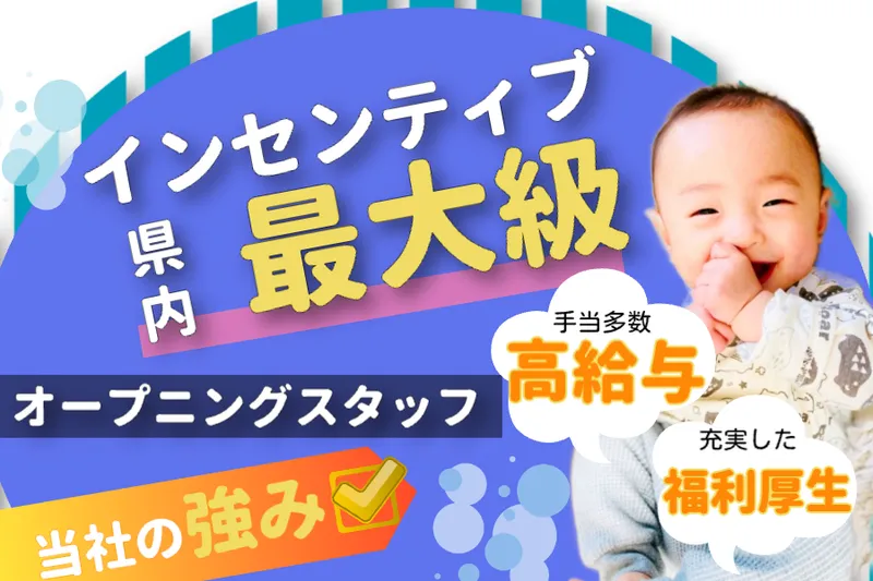 コツヨシ(株)の求人・転職情報