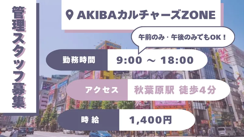 (株)ゼェックのアルバイト・バイト求人情報