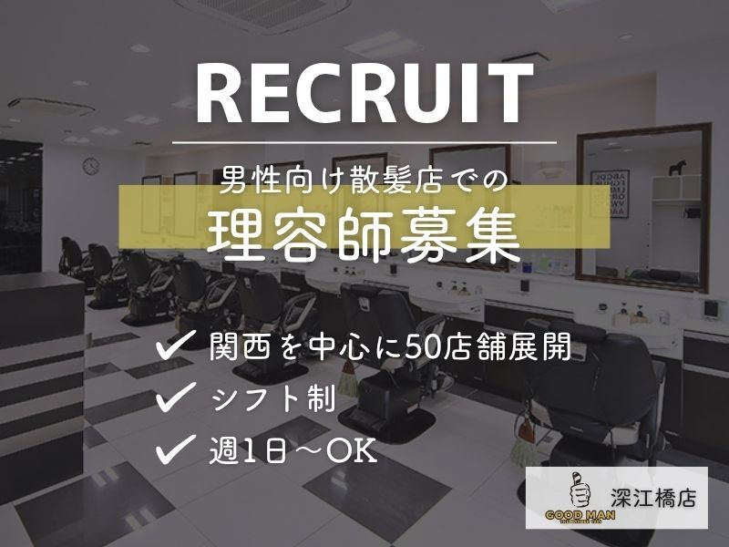 有限会社ＰＡＰＡ’Ｓ＆ＭＡＭＡ’Ｓの求人・転職情報