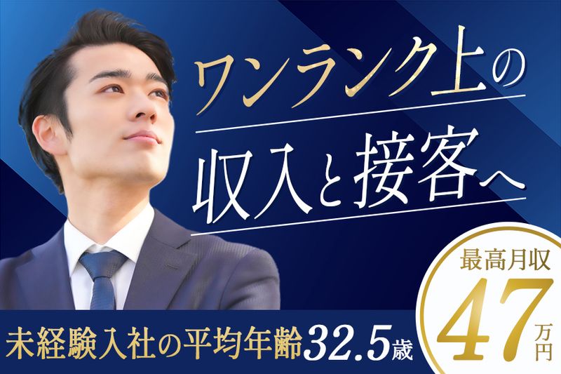 勝山自動車株式会社の求人・転職情報
