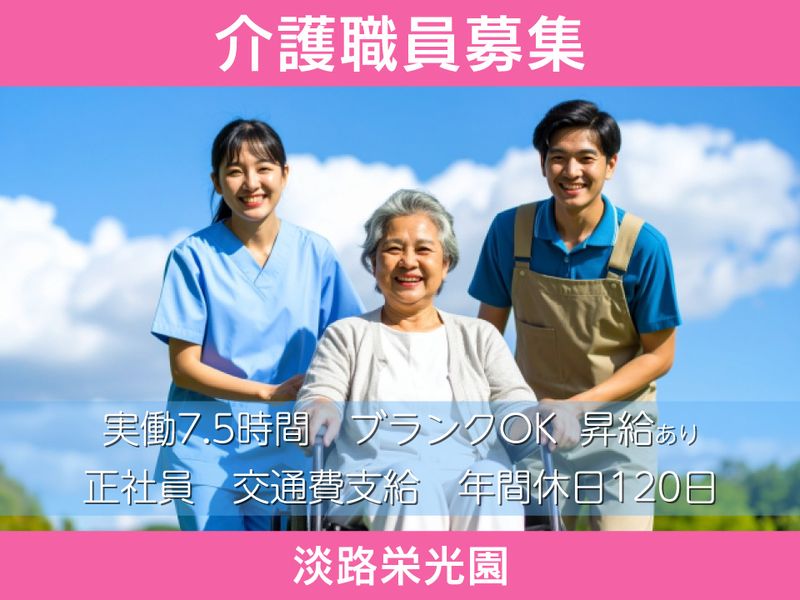 社会福祉法人　聖隷福祉事業団の求人・転職情報