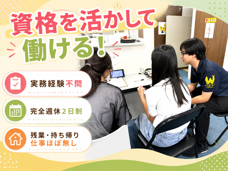 有信アクロス株式会社の求人・転職情報