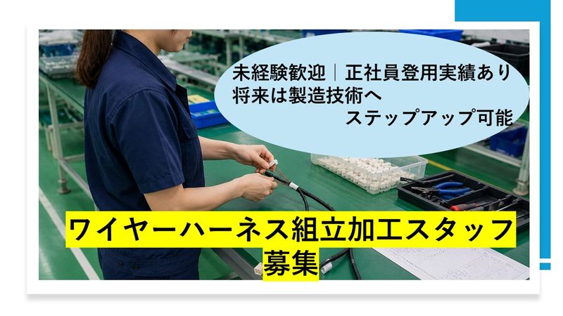 株式会社エイクラ通信の求人・転職情報