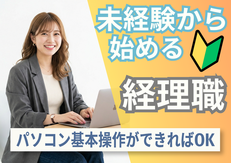 株式会社OSGの求人・転職情報