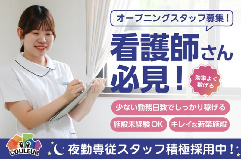 株式会社クルール各務原のアルバイト・バイト求人情報-05