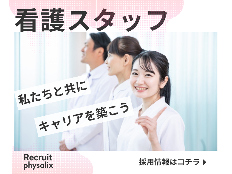 医療法人社団 朋優会　三木山陽病院の求人・転職情報