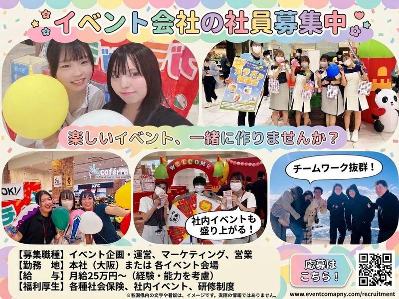 (株)フェニックス・Gの求人・転職情報