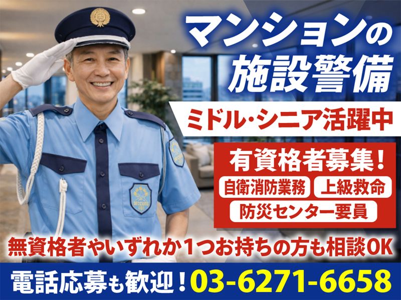 株式会社ＫＳＰ・ＷＥＳＴの求人・転職情報