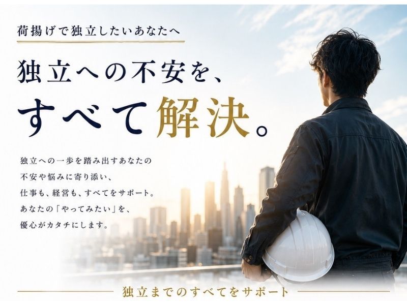 株式会社優心