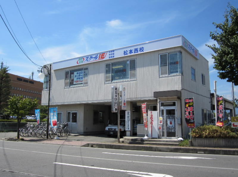 スクールIE　松本西校の求人・転職情報