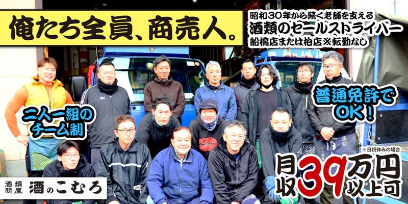 有限会社小室商店の求人・転職情報