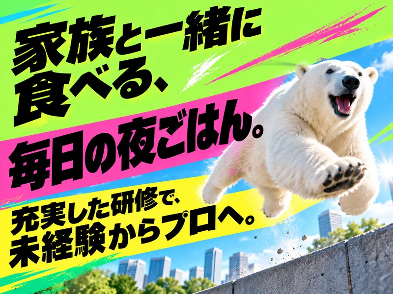 生活協同組合コープさっぽろの求人・転職情報