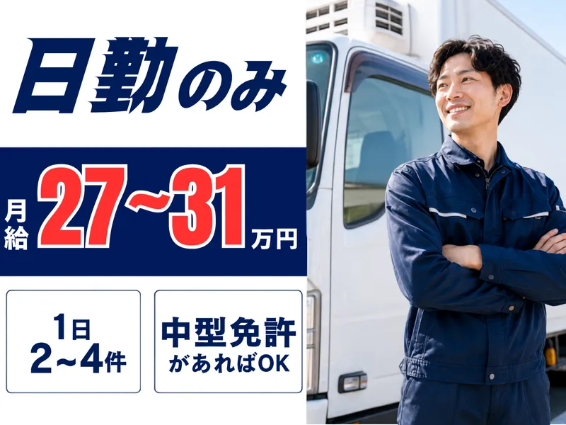 株式会社城北流通の求人・転職情報