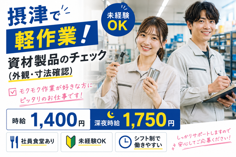 (株)テクノスイコーの求人・転職情報