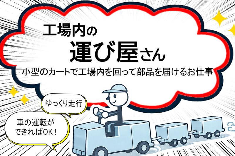 新広産業株式会社の求人・転職情報