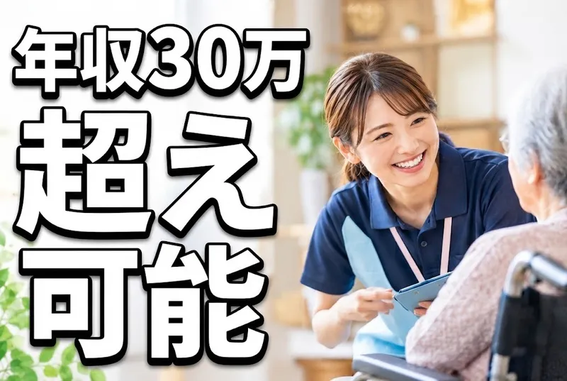日の出医療福祉グループの求人・転職情報