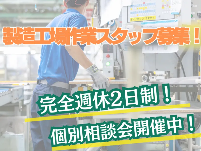 宝塚運行サービス株式会社の求人・転職情報