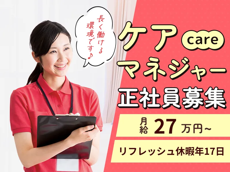 株式会社SOYOKAZEの求人・転職情報