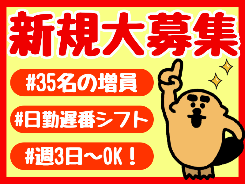 株式会社ワールドインテック
