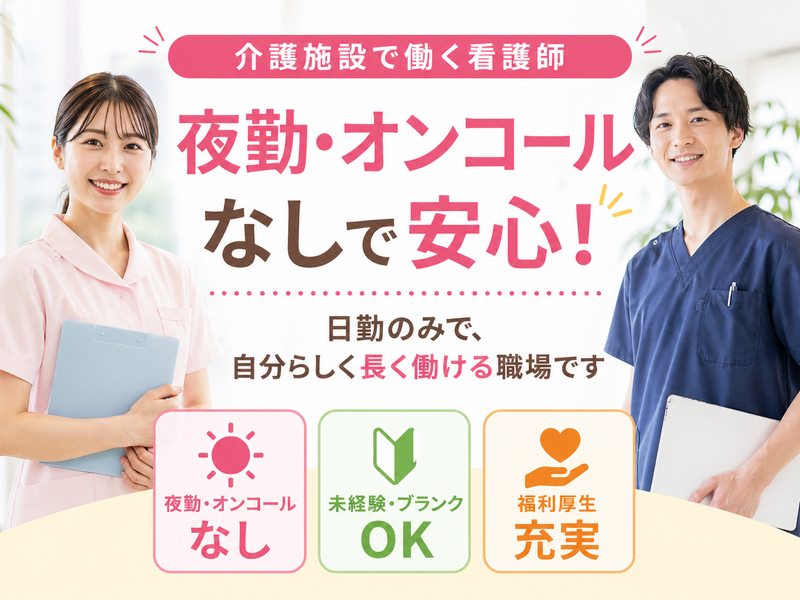 株式会社川島コーポレーション サニーライフ綾瀬弐番館の求人・転職情報