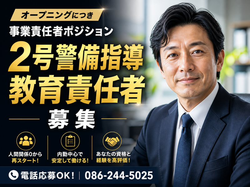 株式会社リレーションプラスの求人・転職情報