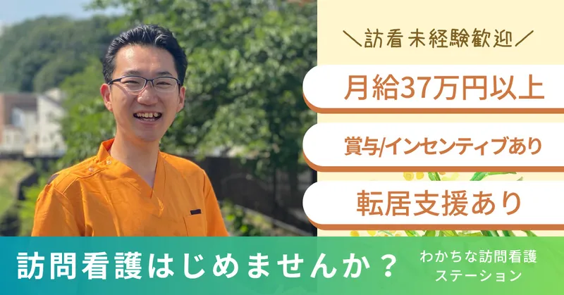 合同会社BLESSの求人・転職情報