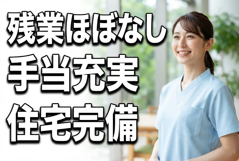 社会福祉法人 きらくえん けま喜楽苑の求人・転職情報