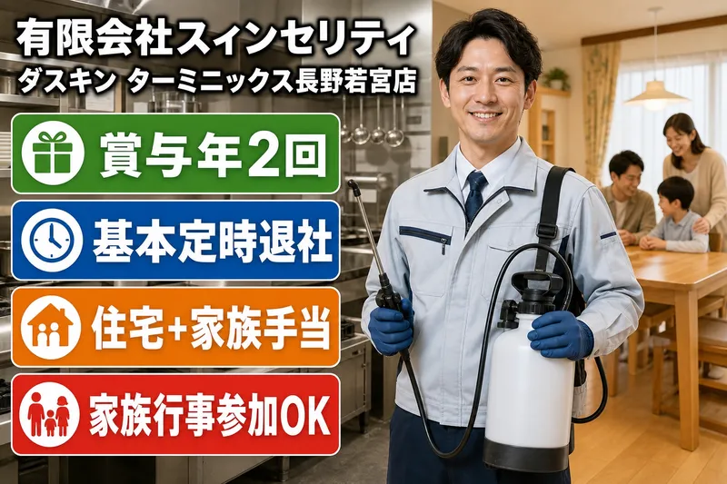 有限会社スィンセリティの求人・転職情報