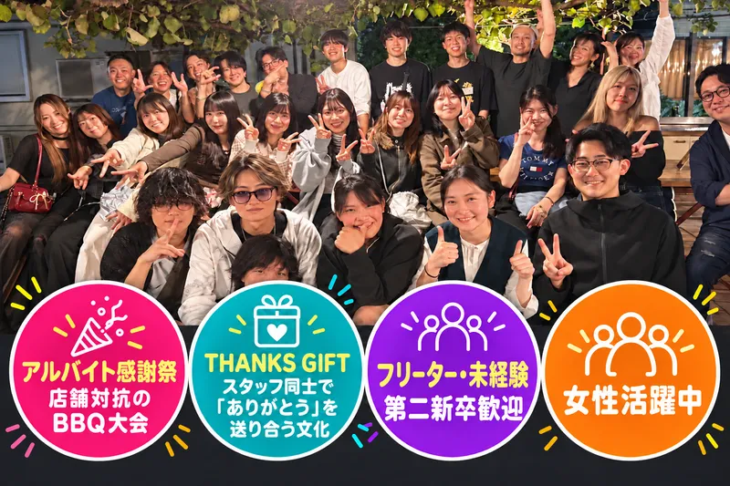 株式会社LUCK　projectのアルバイト・バイト求人情報