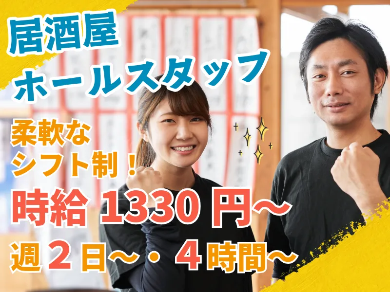 株式会社豊ねんのアルバイト・バイト求人情報