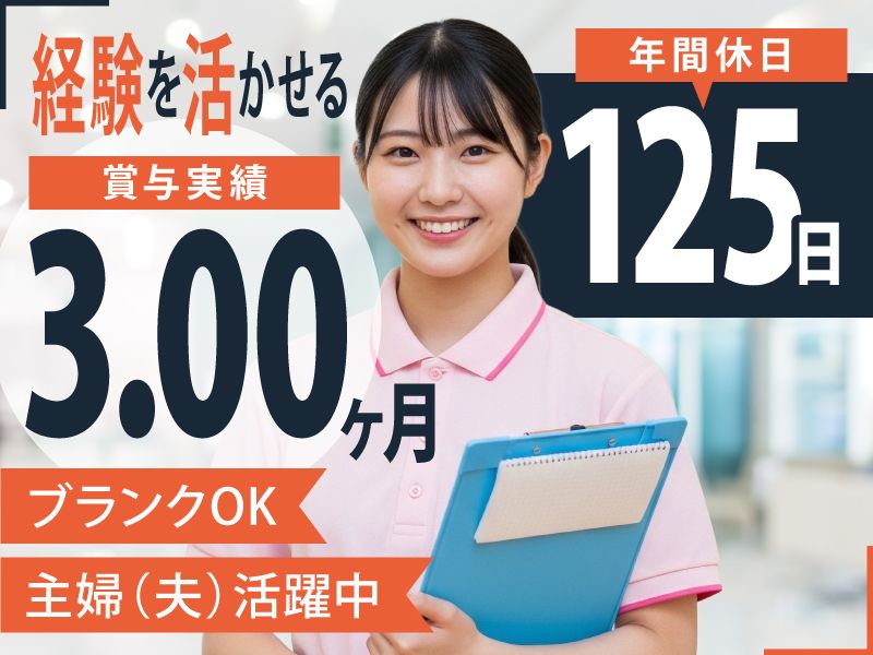 CAS株式会社 住宅型有料老人ホームサポートハウスひばりの求人・転職情報