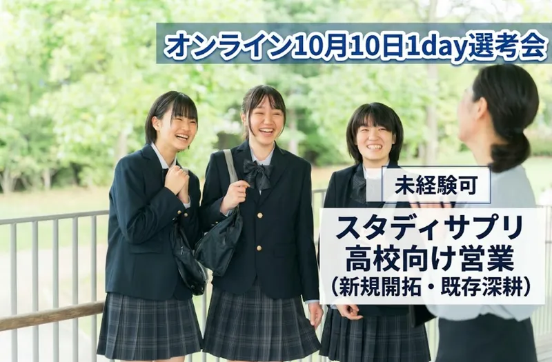 株式会社リクルートの求人・転職情報