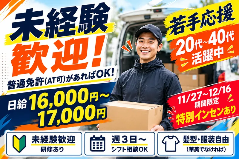 株式会社金海商事の求人・転職情報