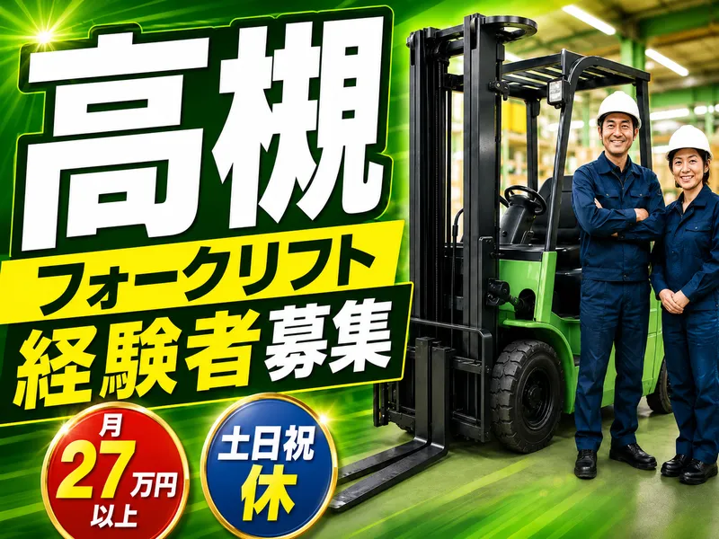 (株)テクノスイコーの求人・転職情報