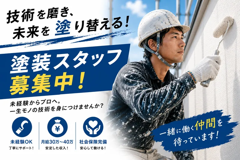 株式会社グローバルｅｃｏの求人・転職情報