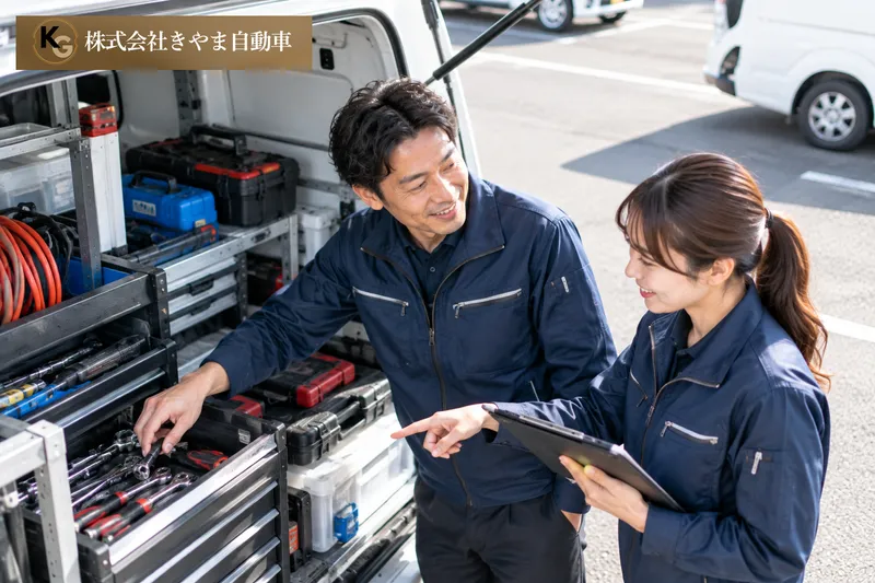 株式会社きやま自動車のアルバイト・バイト求人情報