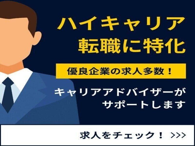 株式会社キャリアインデックスの求人・転職情報