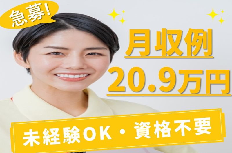 S&Nふれあいケアサービス株式会社　ふれあい小樽・稲穂の求人・転職情報