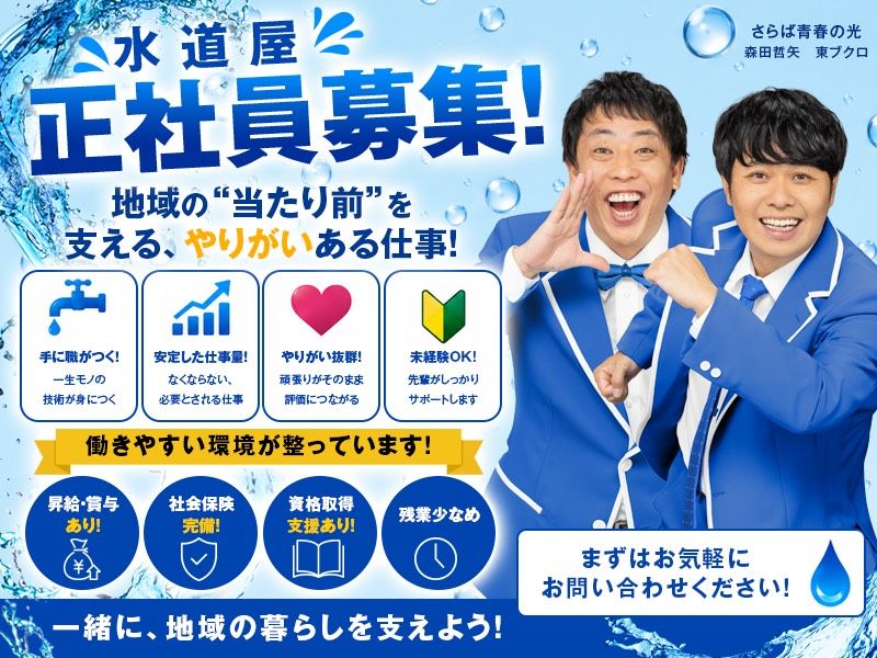 株式会社ワークラボの求人・転職情報