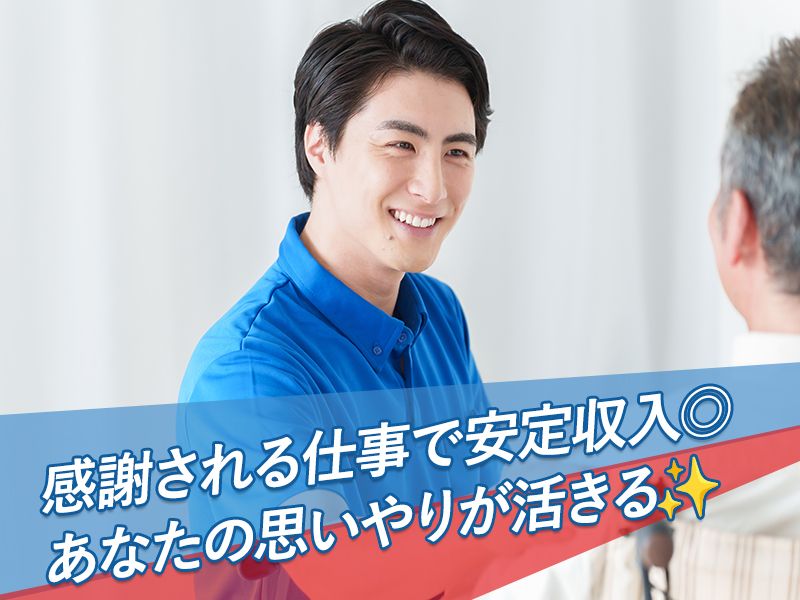 森永タクシー株式会社の求人・転職情報