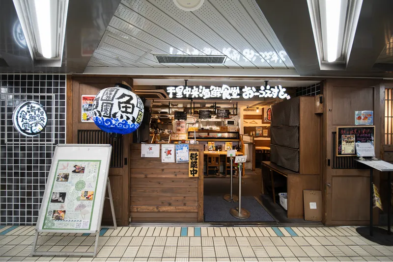 株式会社おーうえすとの求人・転職情報
