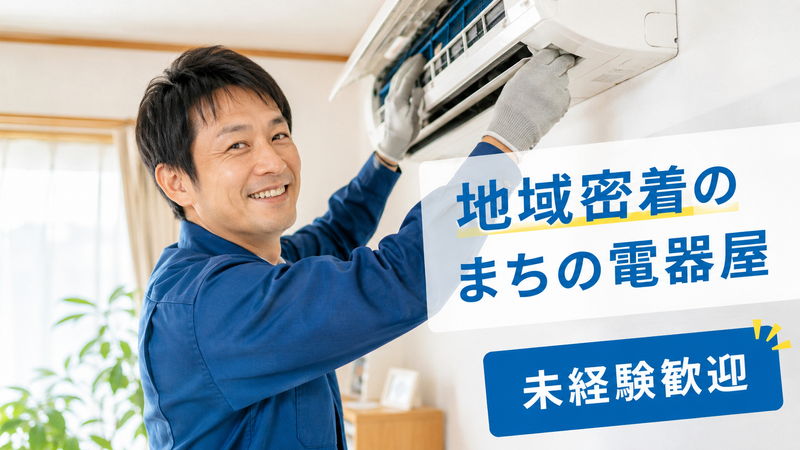 読売センター東村山の求人・転職情報
