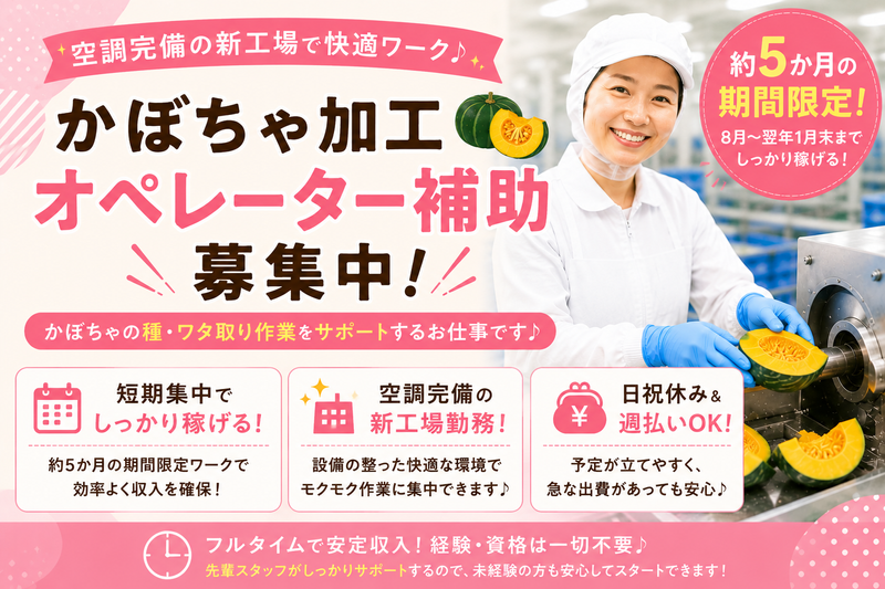 株式会社ひとらんどのアルバイト・バイト求人情報-12