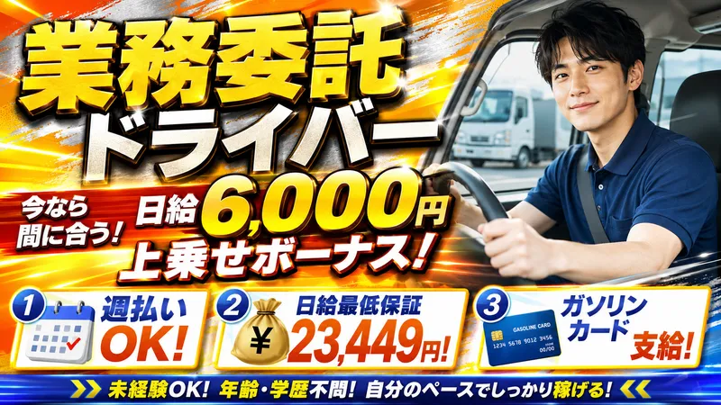ネクスリンク株式会社の求人・転職情報