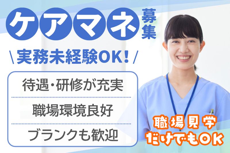 特定非営利活動法人なごみの求人・転職情報