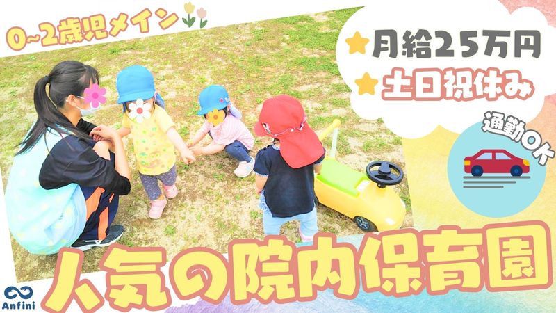 株式会社アンフィニ の求人・転職情報