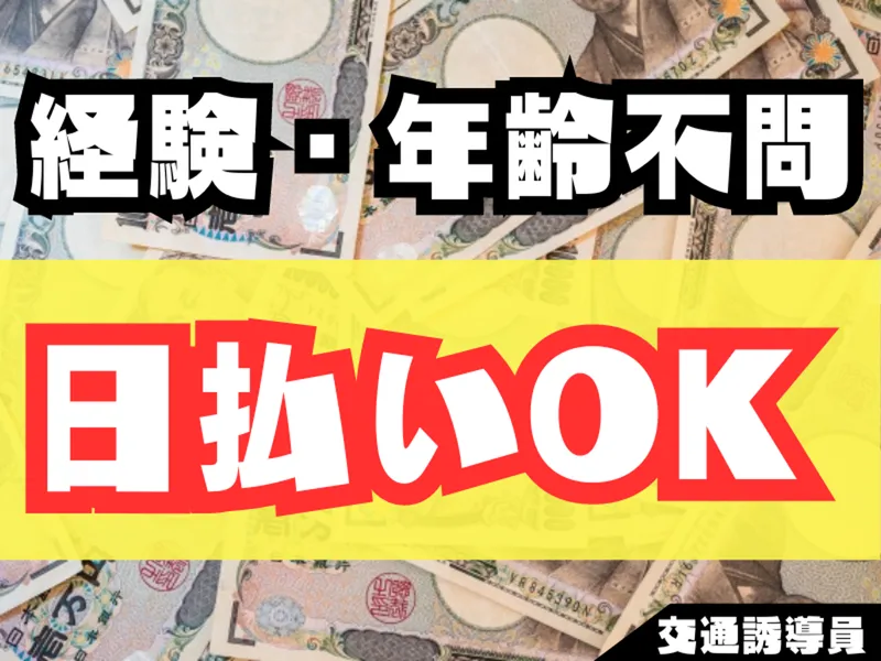 NS綜合警備保障株式会社　名古屋営業所のアルバイト・バイト求人情報-45